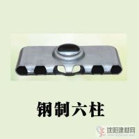 眾鑫片頭鋼制六柱