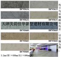 LG炫寶塑膠地板