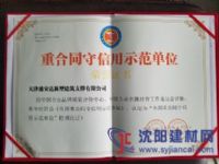 新型龍可調(diào)式骨支撐加盟