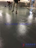 正祥施工混凝土密封固化劑地坪，耐磨地坪