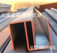 U型鋼 汽車型材U型鋼 汽車大梁U型槽 汽車貨廂邊框