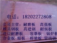 現(xiàn)貨供應NM450耐磨鋼板使用方法