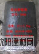 供應超細色素炭黑，熱裂解炭黑N990，半補強炭黑N762