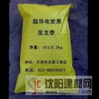 供應(yīng)電纜用導(dǎo)電炭黑，電纜料用導(dǎo)電碳黑