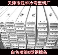天津C型鋼熱鍍鋅C型鋼檁條拉條