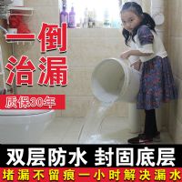 衛(wèi)生間防水材料堵漏滲透劑免砸磚透明涂料浴室漏水補漏瓷磚防水膠