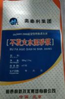 供應(yīng)奧泰利不發(fā)火砂漿混凝土多省多倉廠家發(fā)貨